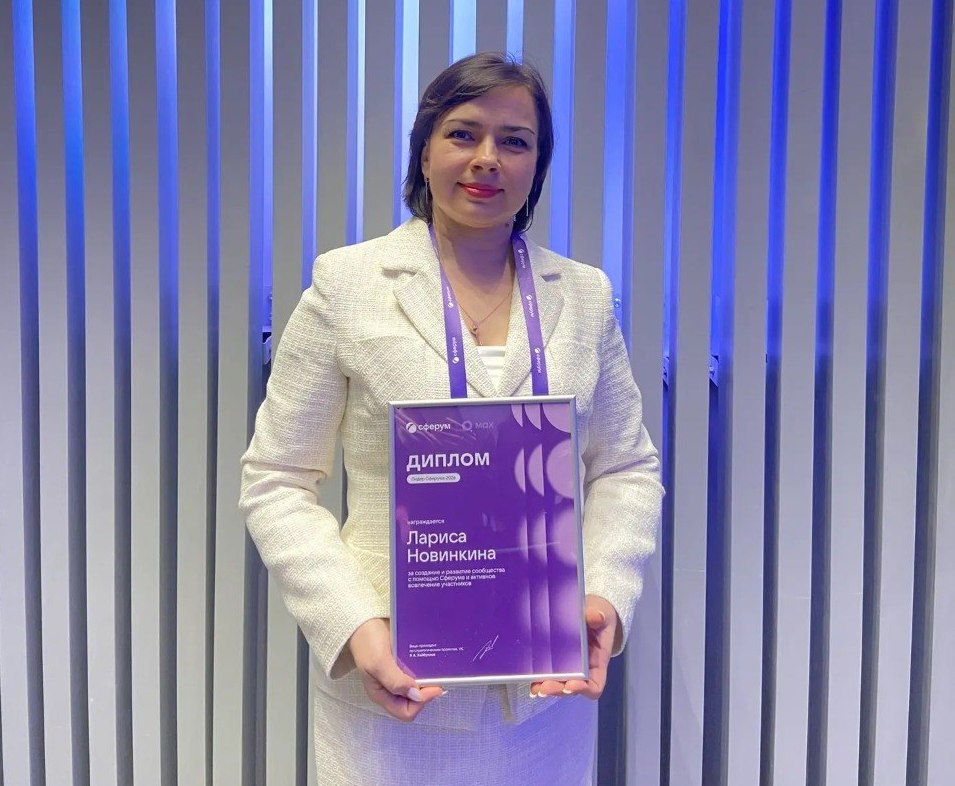 Крымчанка стала лауреатом первой Всероссийской премии педагогического сообщества