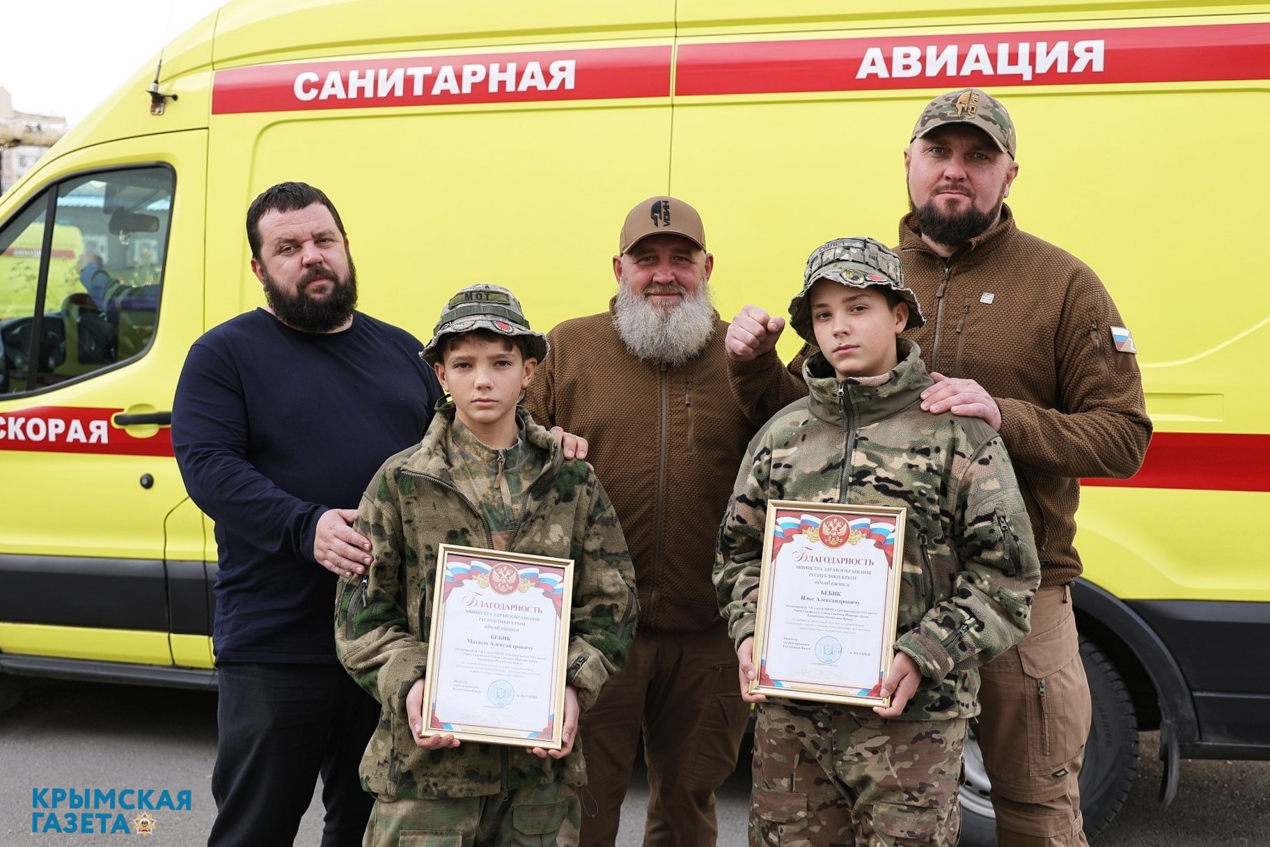 Братьев Бебик из Евпатории наградили за спасение пострадавшего в ДТП