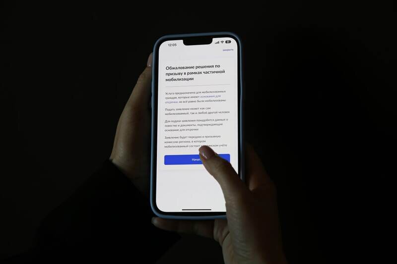 На сайте «Госуслуги» запустили два сервиса по частичной мобилизации