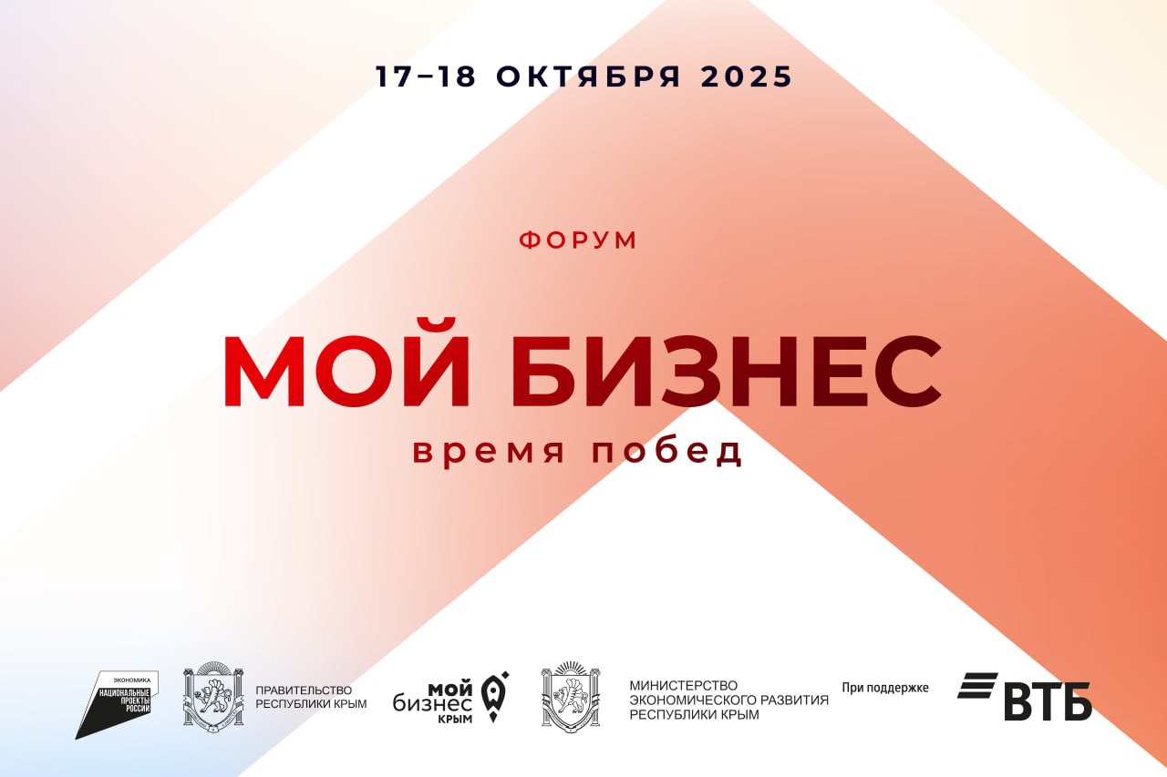 В Крыму зарегистрировано свыше 264 тысяч предпринимателей и самозанятых
