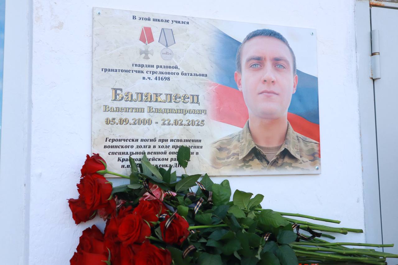 В Белогорском районе увековечили память бойца СВО Валентина Балаклееца