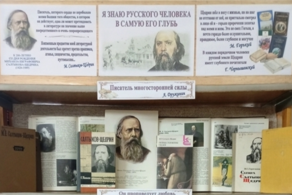 В Симферополе открылась выставка к 200-летию Михаила Салтыкова-Щедрина