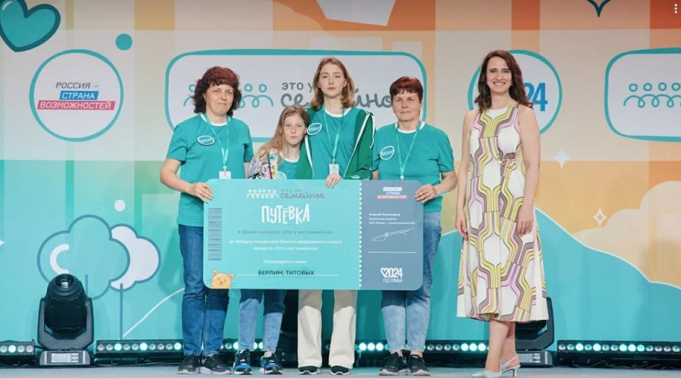 Две семьи из Крыма участвуют в финале конкурса «Это у нас семейное»