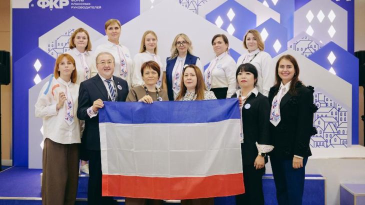 Учитель Евпаторийской гимназии отмечена благодарностью на Всероссийском форуме классных руководителей