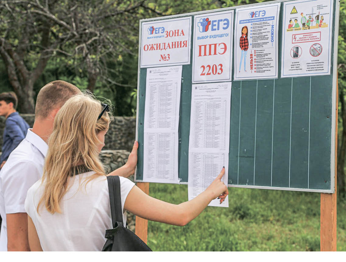 Свыше 31 тысячи крымских школьников сдадут госэкзамены в этом году