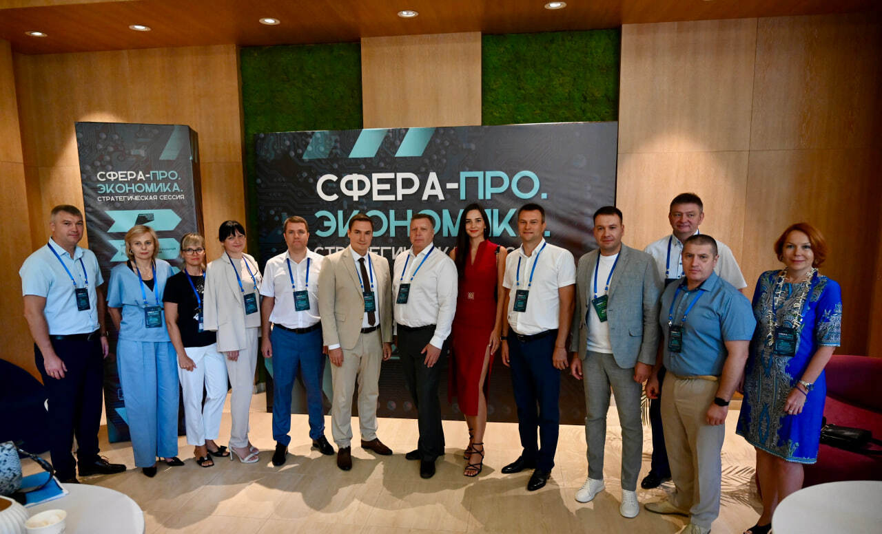 В Алуште открылся форум "Сфера-ПРО.Экономика"