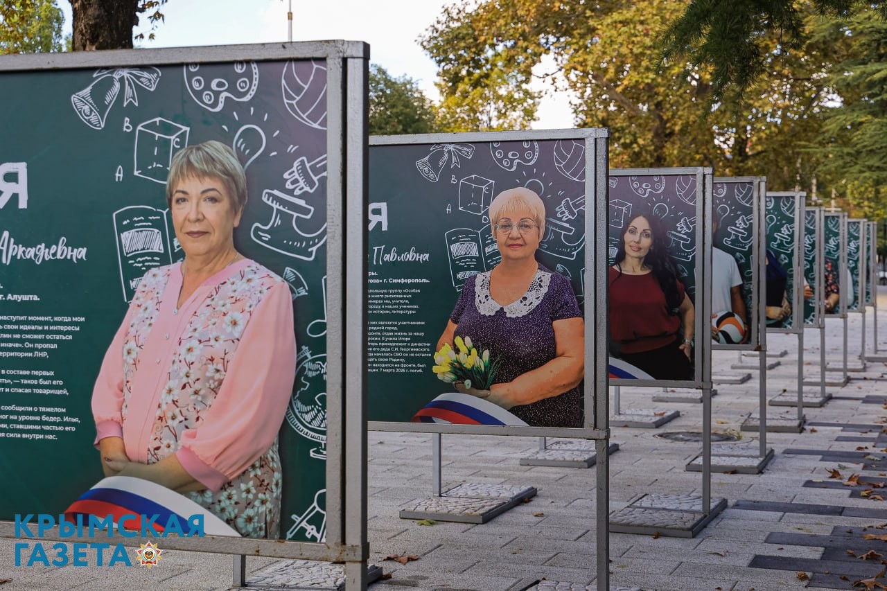 В Симферополе открылась фотовыставка «Учитель Героя»