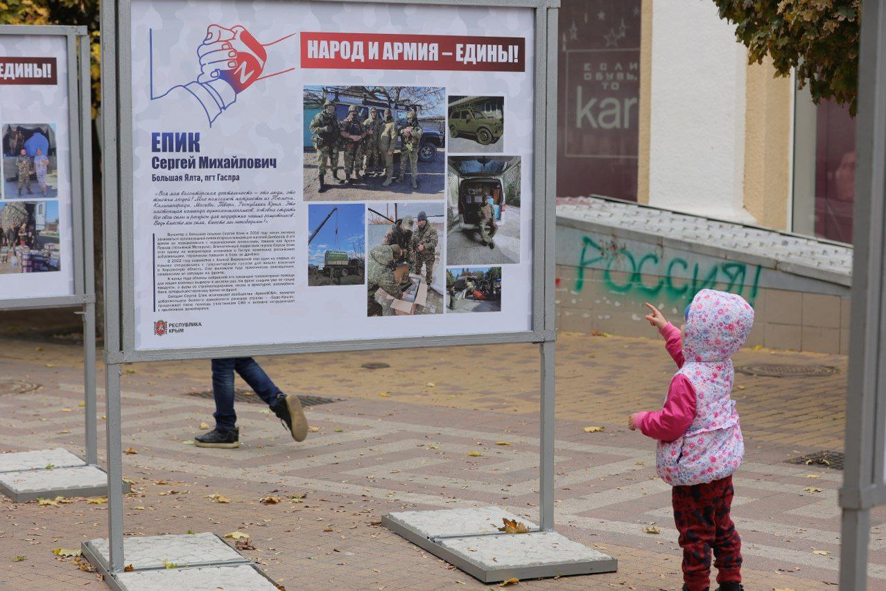 В Симферополе открылась фотовыставка ко Дню народного единства