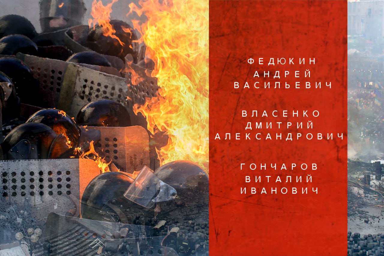 До конца выполнили свой долг: 11 лет назад крымские беркутовцы приняли на себя удар нацистских банд