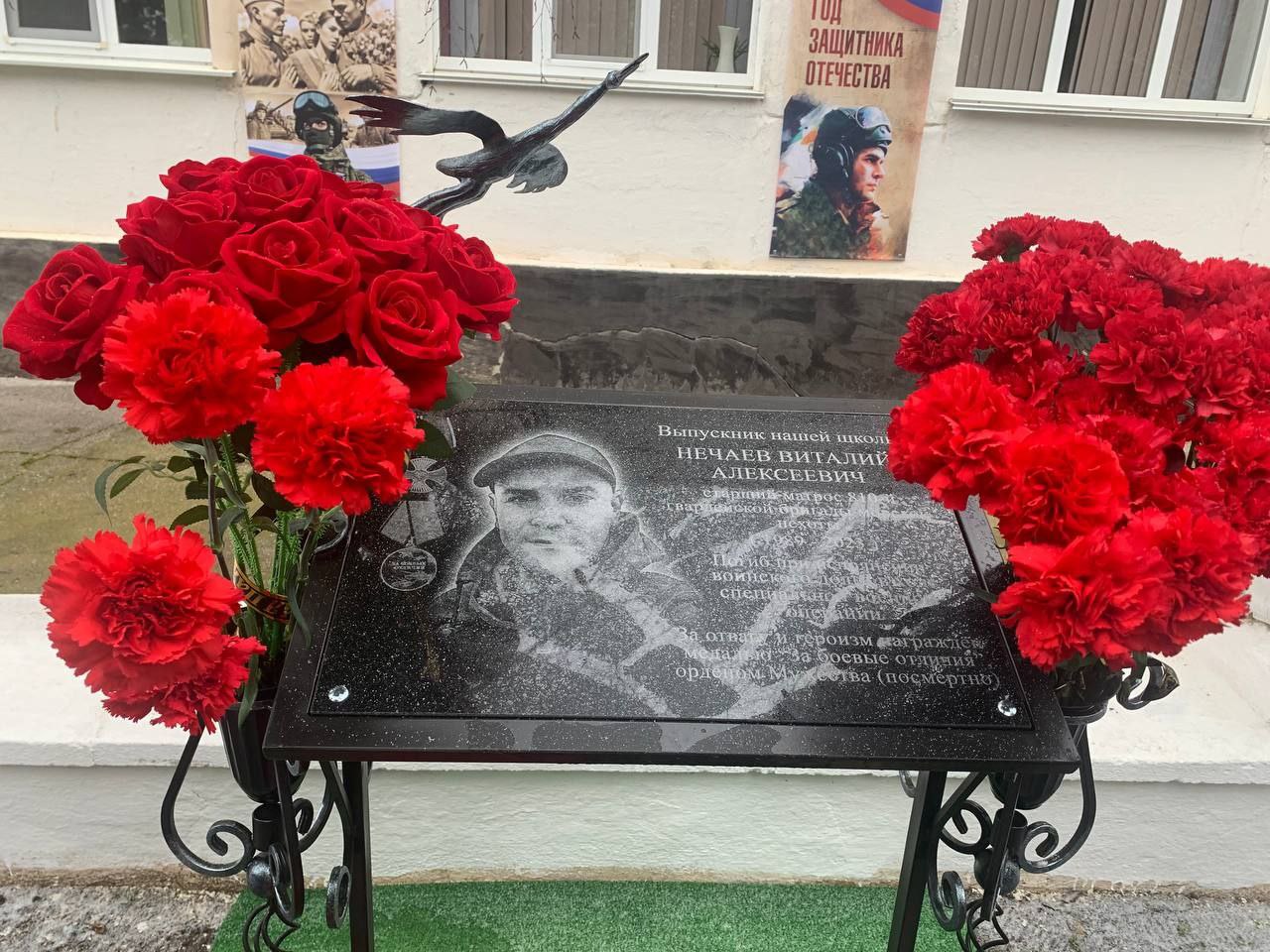 В Красногвардейском районе увековечили память героя СВО