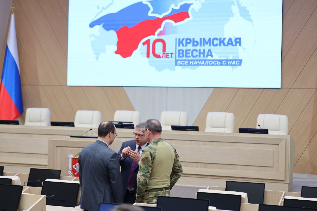 В Госсовете прошло торжественное мероприятие, посвящённое 10-ой годовщине Крымской весны 