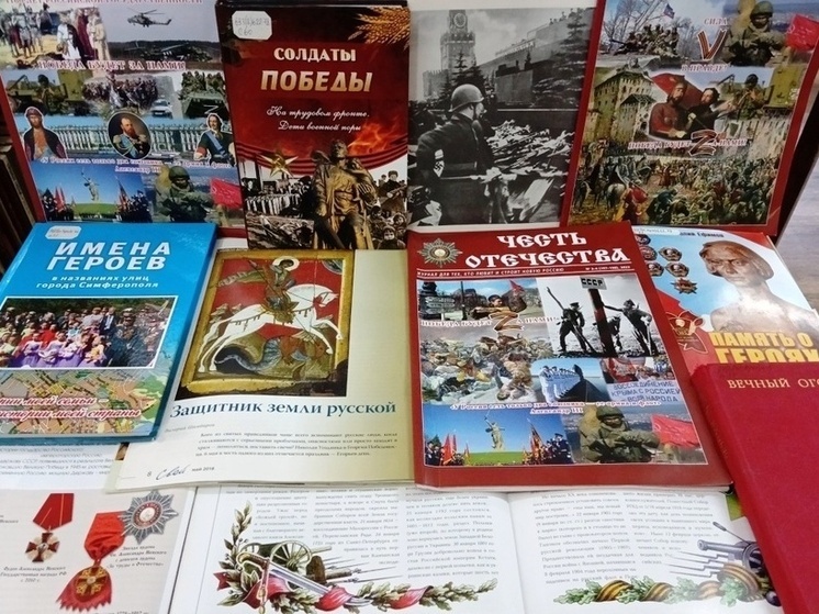 Симферопольская библиотека организовала выставку ко Дню Героев Отечества
