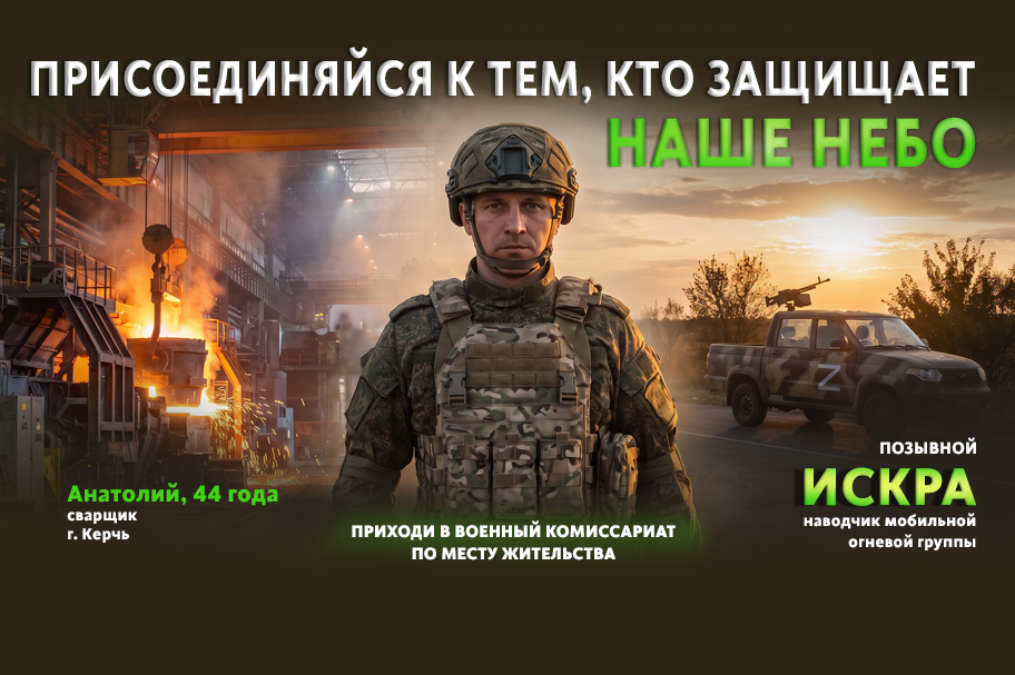 Подразделения «БАРС-Крым» приглашают добровольцев в свои ряды
