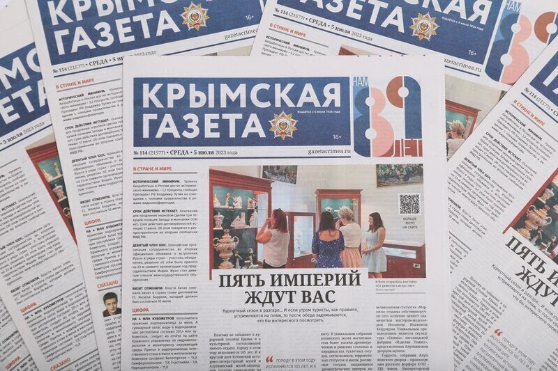 Работать для читателя: как менялась «Крымская газета»