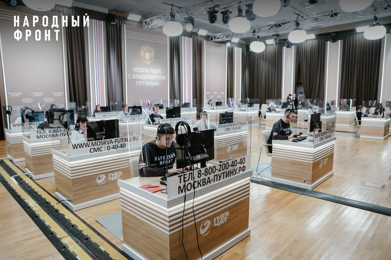 Более миллиона обращений поступило на прямую линию с Владимиром Путиным