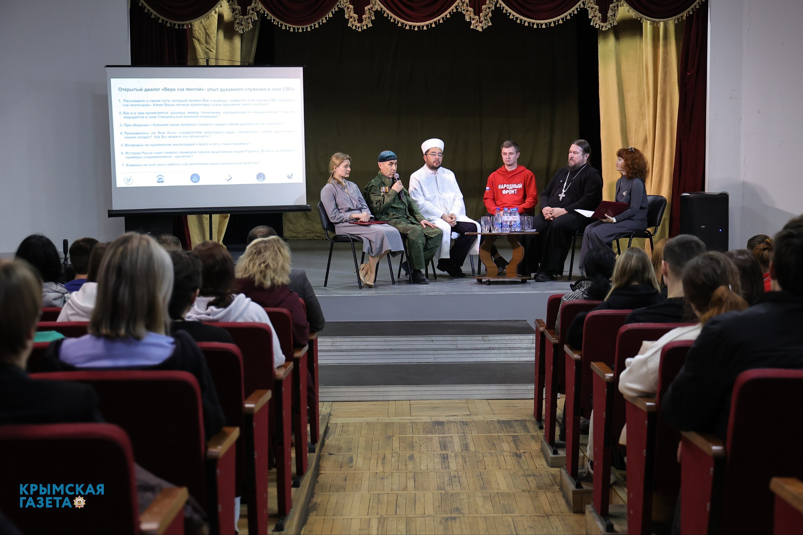 «Вера «за лентой»: в Симферополе состоялась дискуссия о духовном служении в зоне СВО