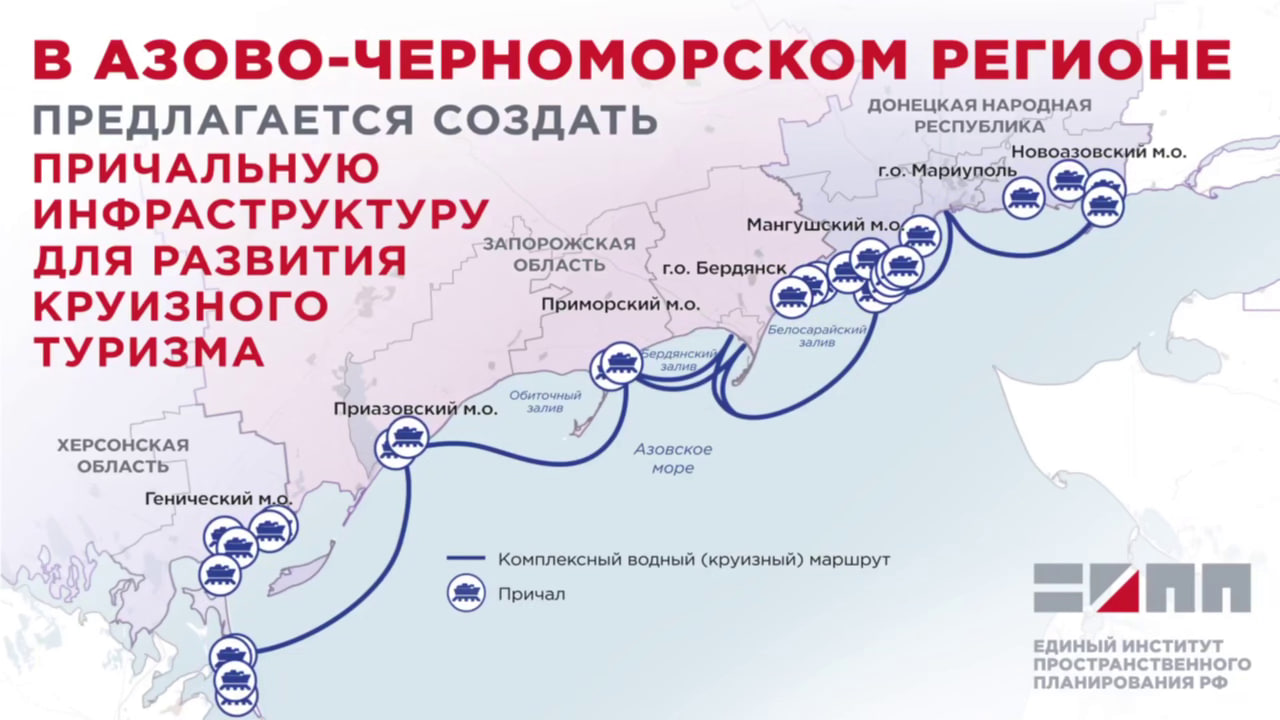 Крым, ДНР, Херсонскую и Запорожскую области могут связать водным круизным маршрутом