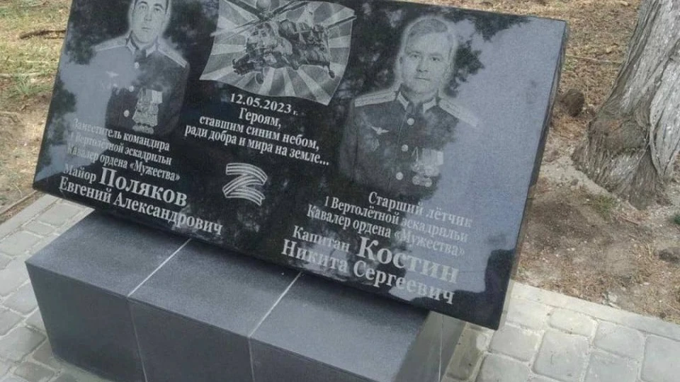 Мемориальную доску погибшим лётчикам откроют в Джанкойском районе 