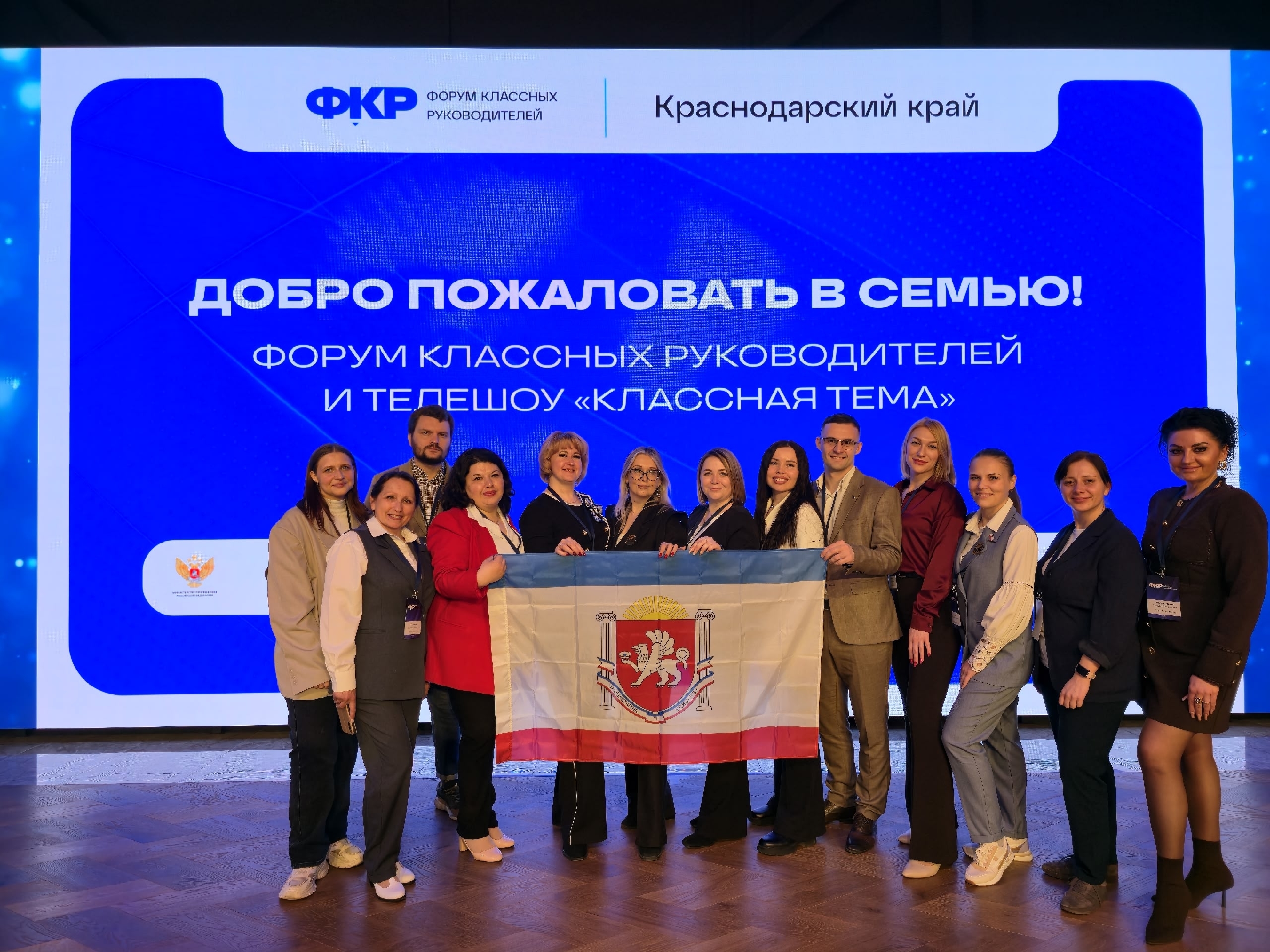 Двенадцать учителей из Крыма поедут на Форум классных руководителей