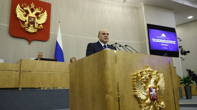 Михаил Мишустин представил в Государственной Думе ежегодный отчет о работе правительства