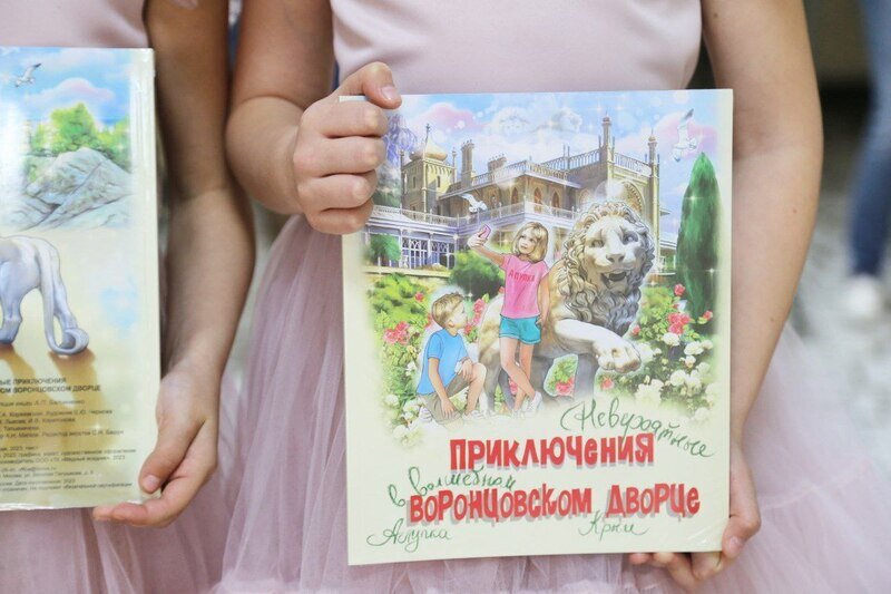 Детскую книгу о Воронцовском дворце представили в Крыму 