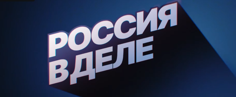 Телезрителям Крыма расскажут о самых необычный профессиях в России