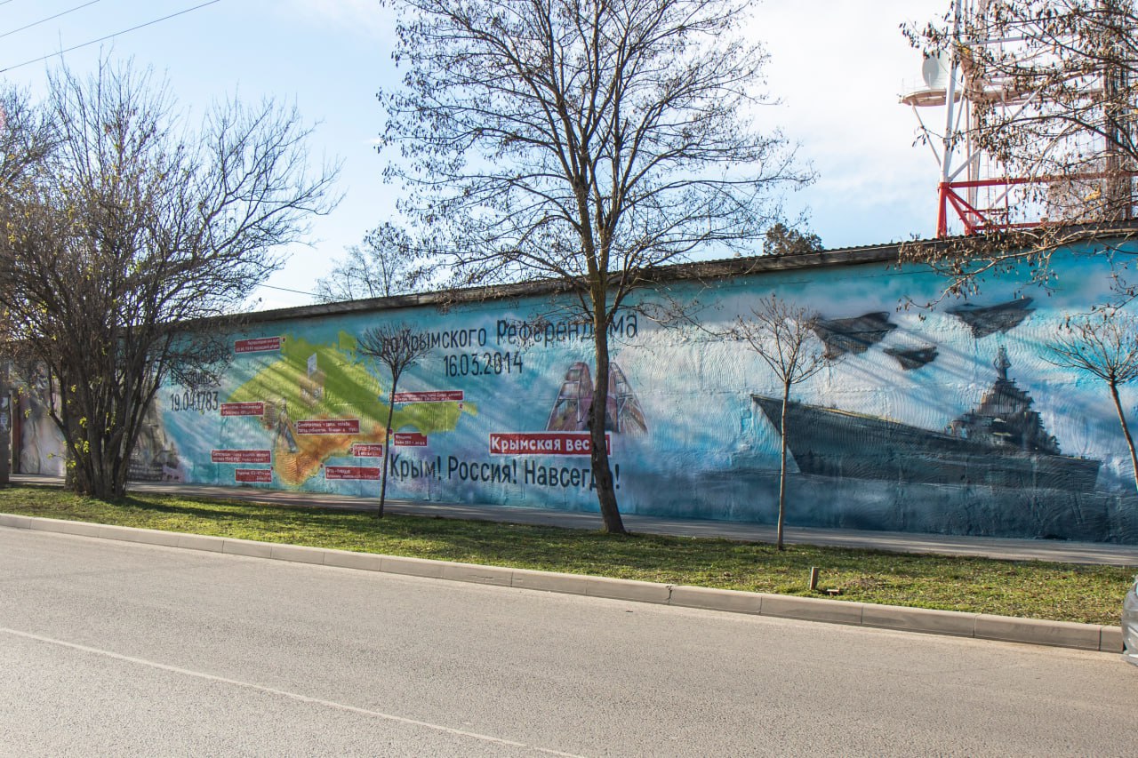В Симферополе появился новый патриотический мурал, посвящённый истории Крыма