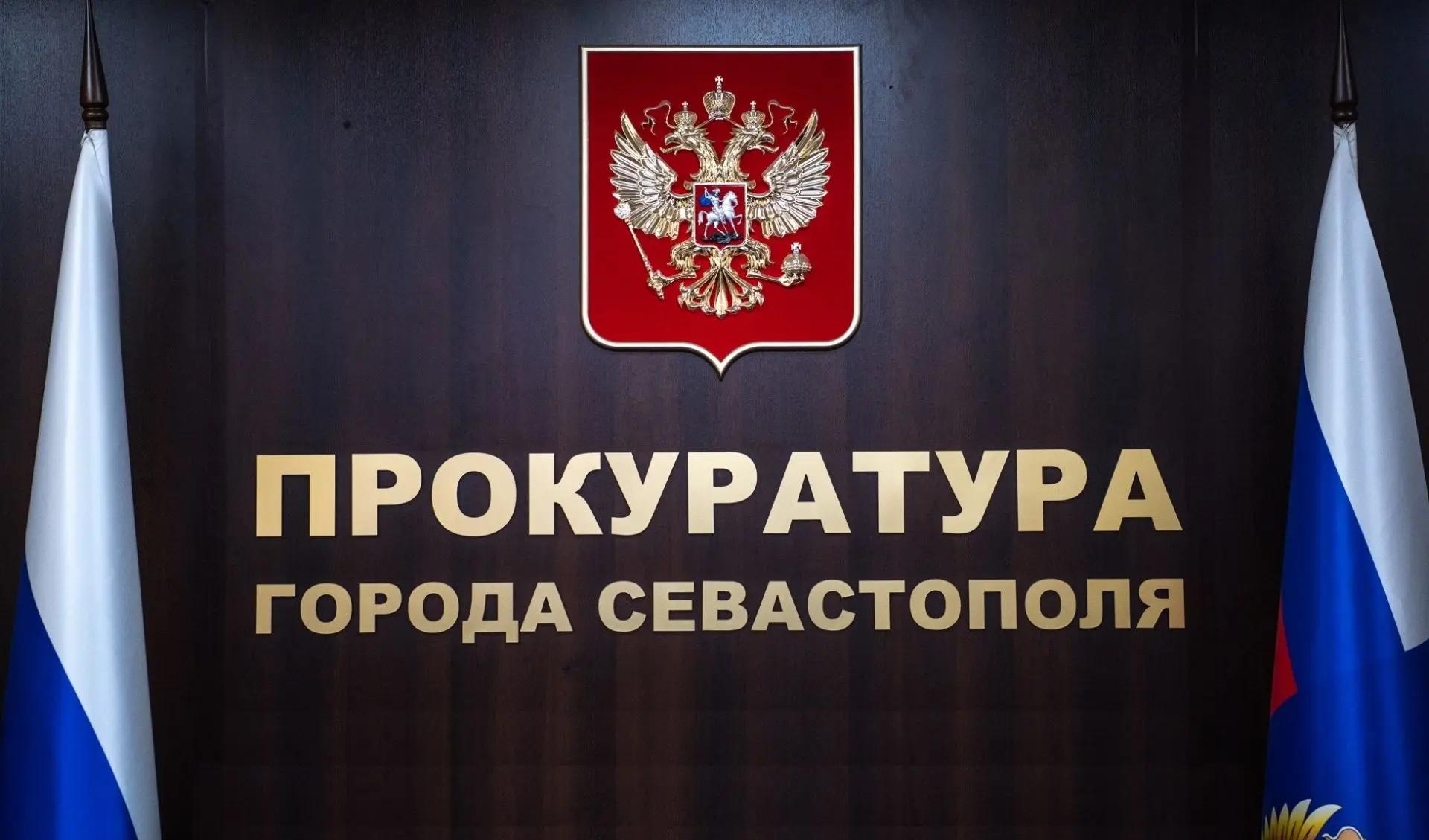 Жительницу Севастополя осудили за ложный донос об изнасиловании