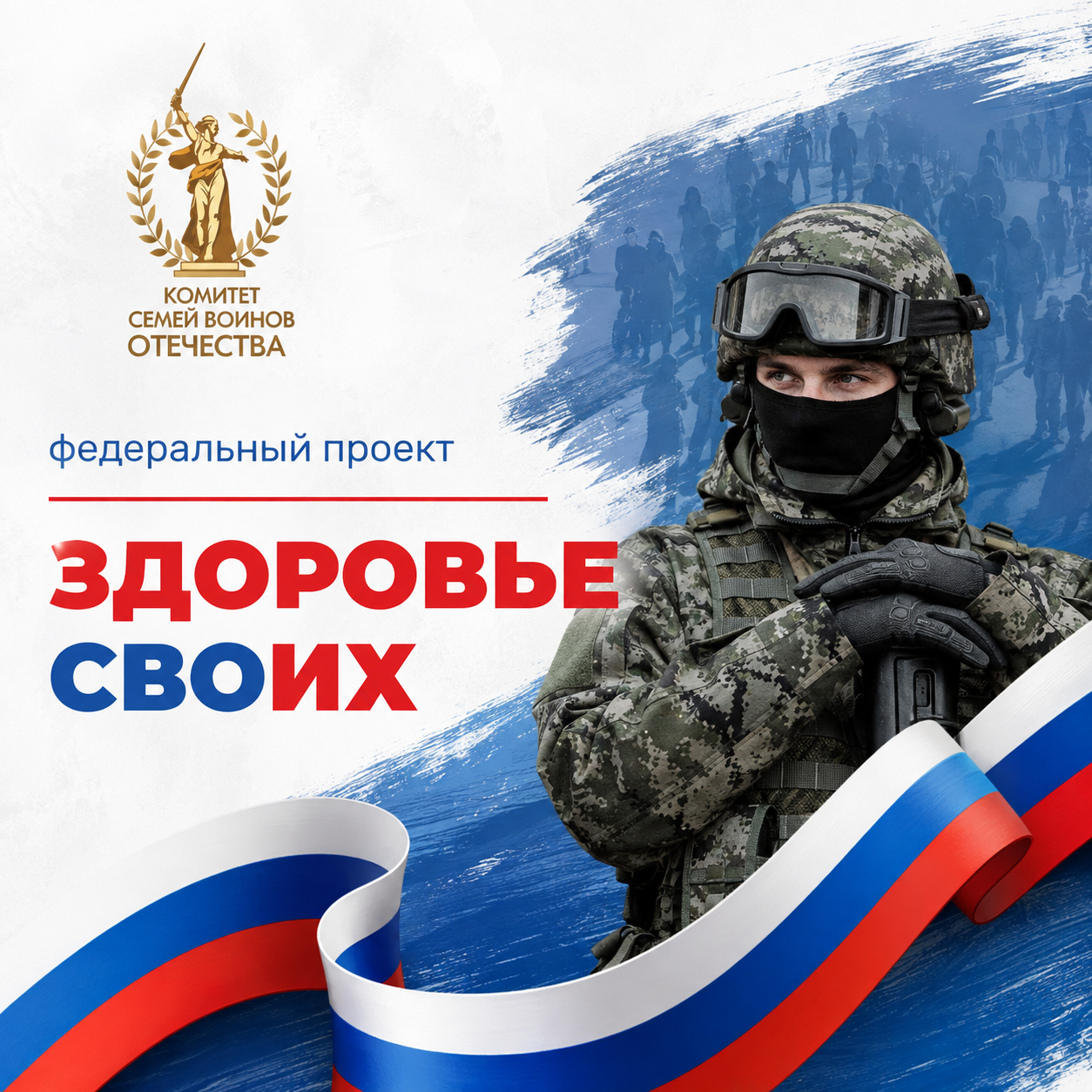 Участники СВО и их семьи в Крыму могут получить помощь в новом чате