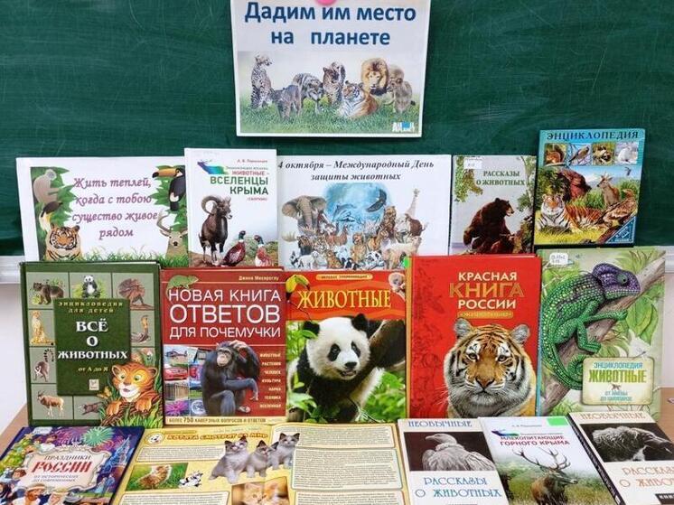 В симферопольской библиотеке рассказали студентам о памятниках животным