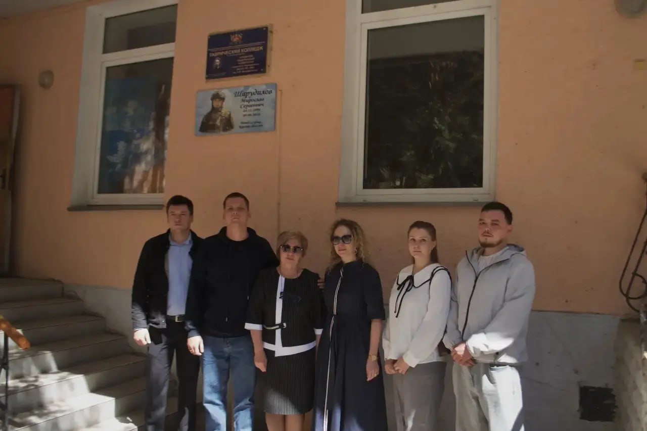 В крымском колледже увековечили память героя СВО Мирослава Шарудилова