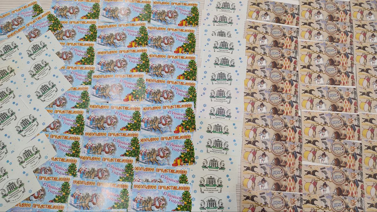 Семьям крымских бойцов подарили билеты на новогодние представления в театрах и цирке