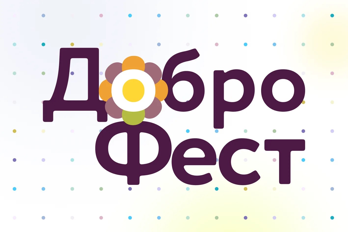 В Симферополе пройдёт фестиваль добра в поддержку тяжелобольных детей