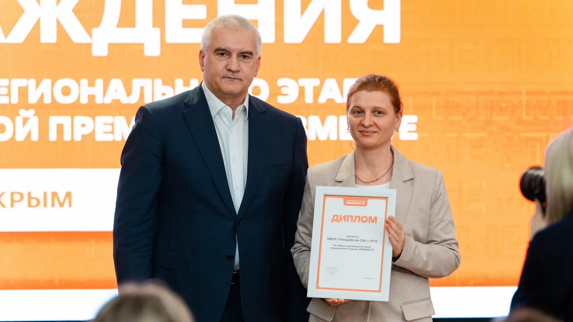 Ялтинский педагог вошла в число лучших наставников страны