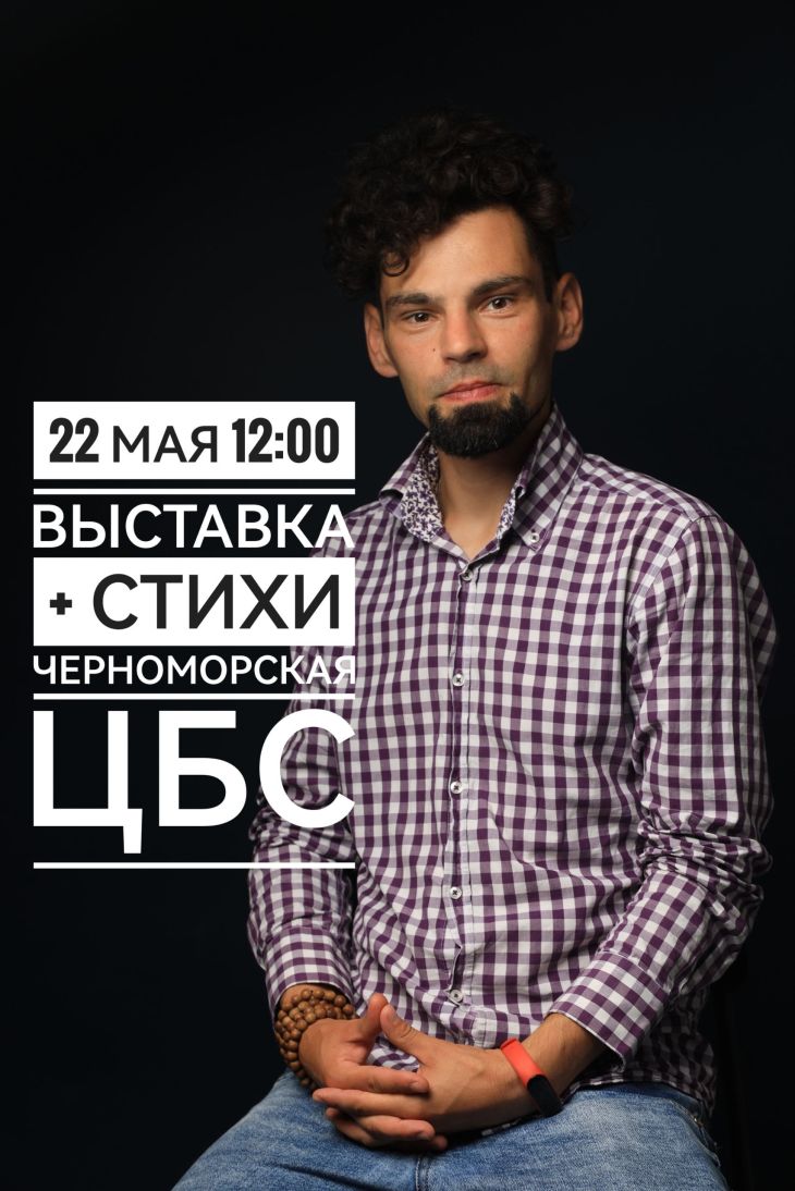 В Черноморском откроется выставка фотокорра «Крымской газеты» Михаила Гладчука