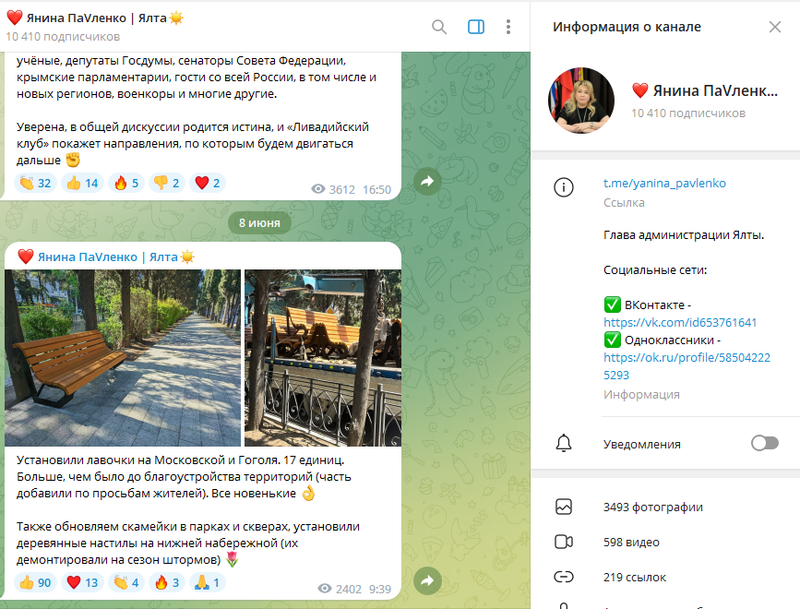 Составлен рейтинг глав администраций Крыма по работе с соцсетями 