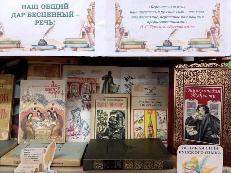 В симферопольской библиотеке открылась выставка книг о русском языке