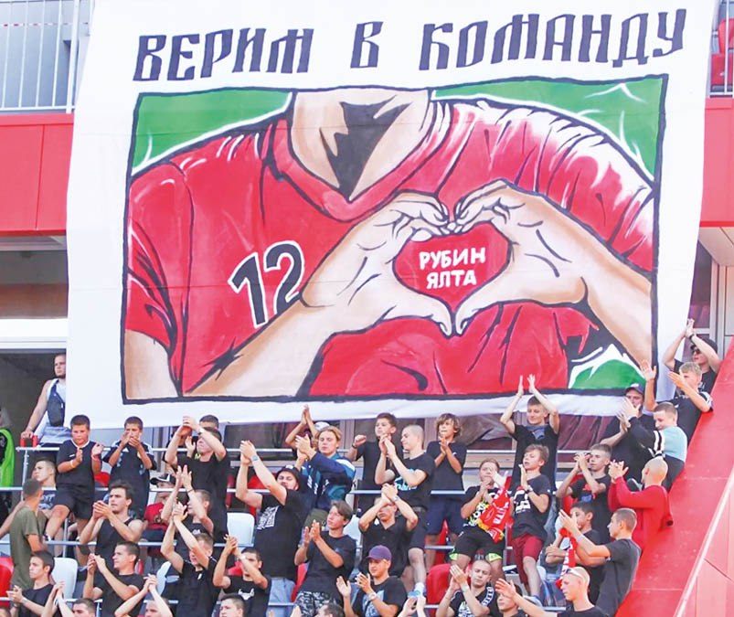 «Севастополь» и «Рубин Ялта»: старт чемпионата с переменным успехом