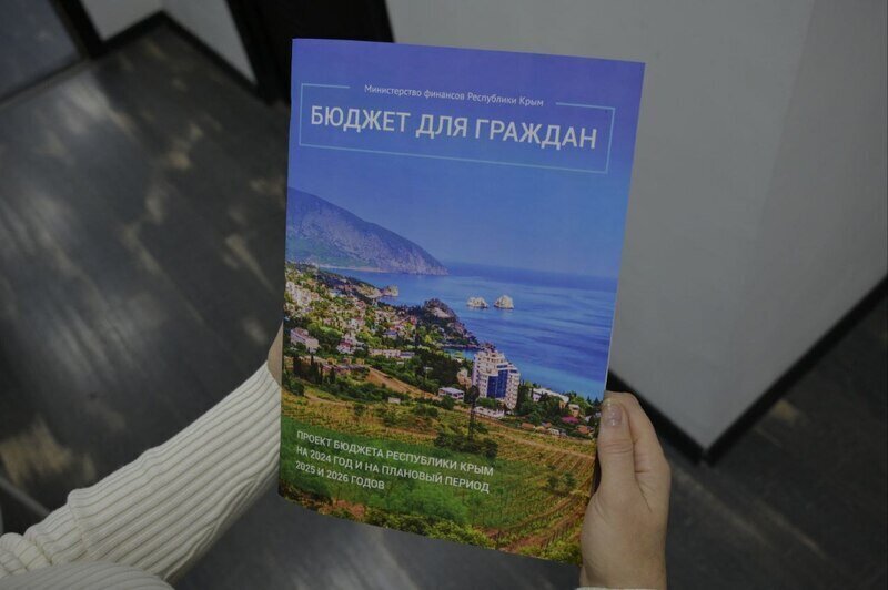 В Госсовете представили проект бюджета Крыма на три года