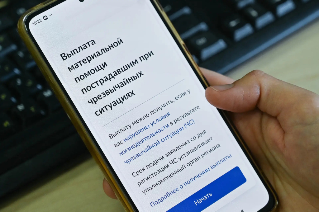 С 1 сентября в Крыму вступают в силу новые меры поддержки для пострадавших в ЧС