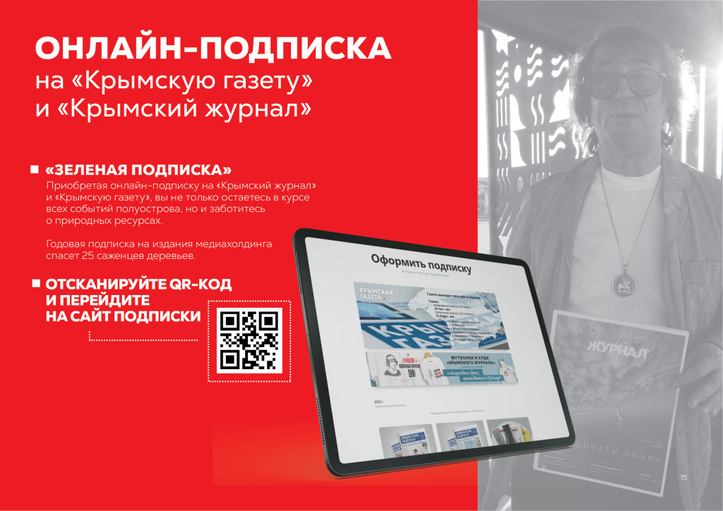 медиакит 2026