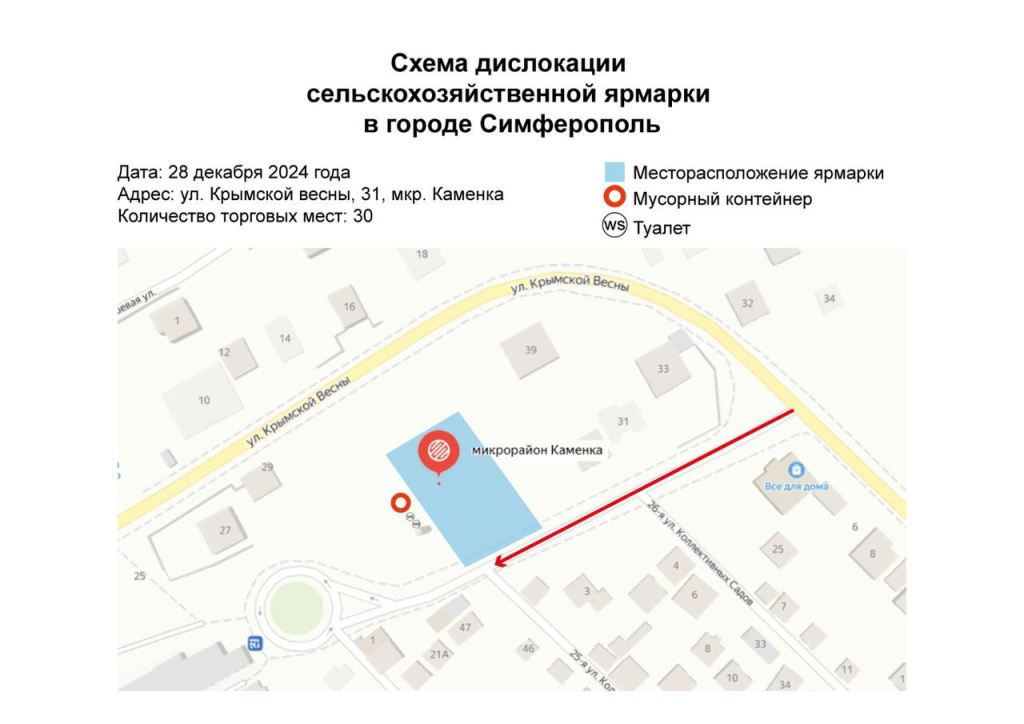 пресс-служба Минсельхоза Крыма photo_2024-12-24_15-29-31.jpg