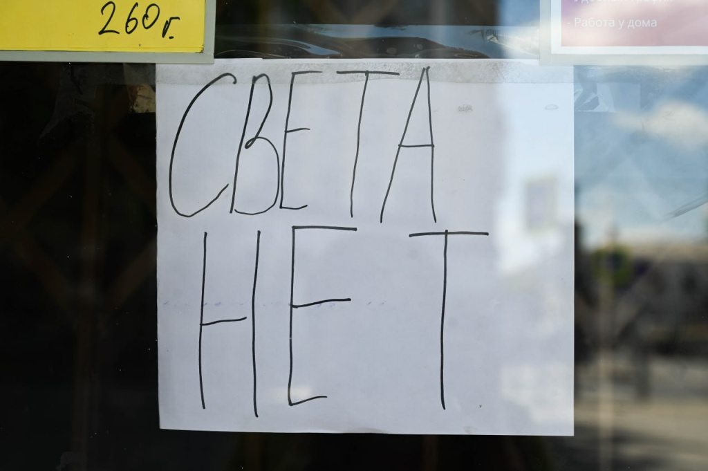 В нескольких сёлах Симферопольского района сегодня до вечера не будет света: список улиц