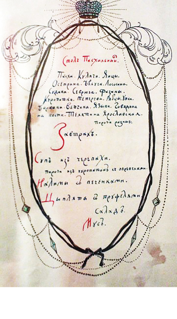 statearchive.ru 27-4.jpg