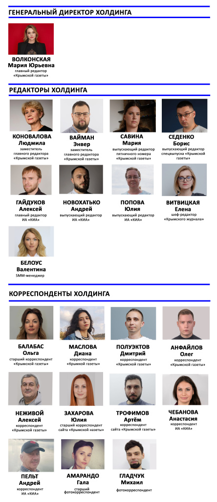 КОМАНДА ХОЛДИНГ 2026.jpg