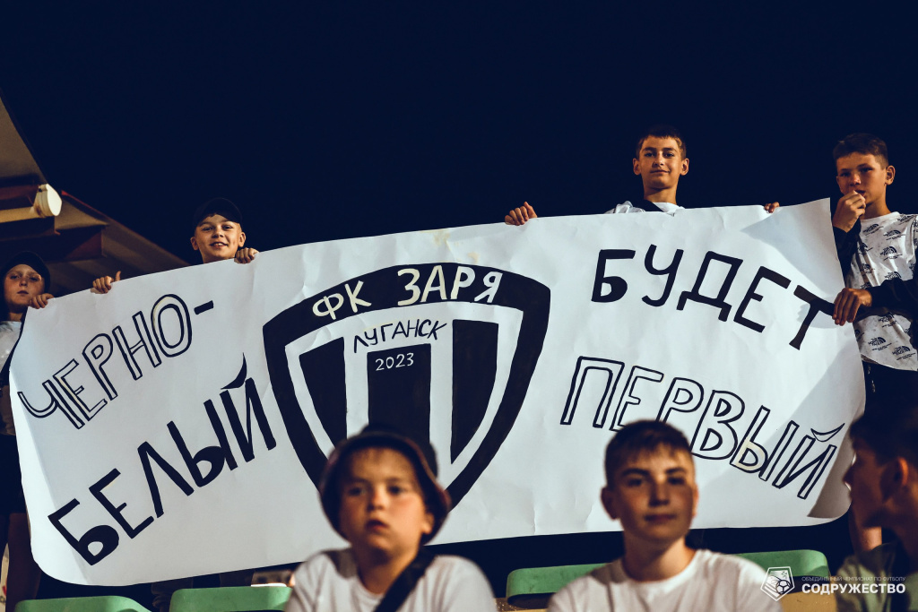 Пресс-служба чемпионата "Содружество". Чемпионат уже обрёл своего зрителя. На фото болельщики луганской "Зари" из ЛНР. photo_2024-08-19_16-47-05.jpg