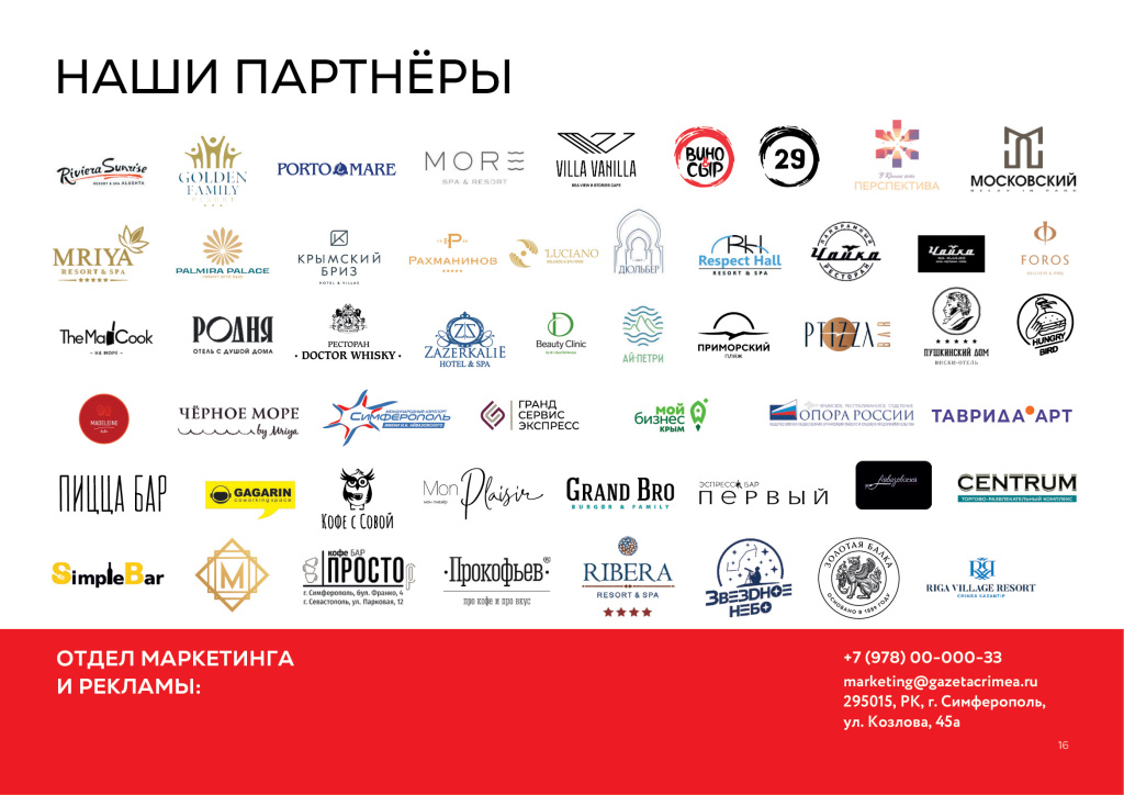 медиакит 2026