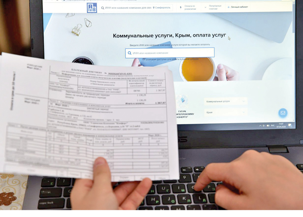 Цифровизация ЖКХ в Крыму набирает обороты